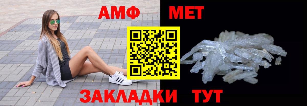 АМФ VHQ Топки