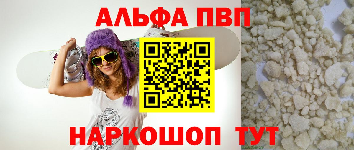 Alpha-PVP Crystall Топки