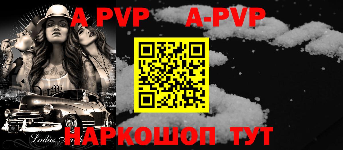 Топки  А ПВП крисы CK  APVP Crystall  Alpha PVP крисы CK  где купить   Вход с VPN 