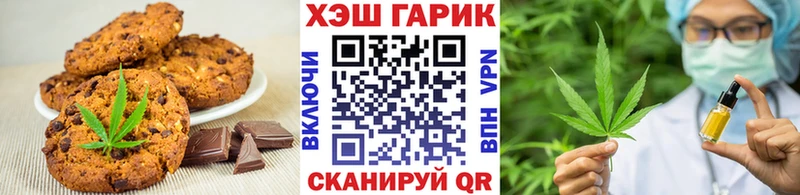 Печенье с ТГК марихуана  Топки 