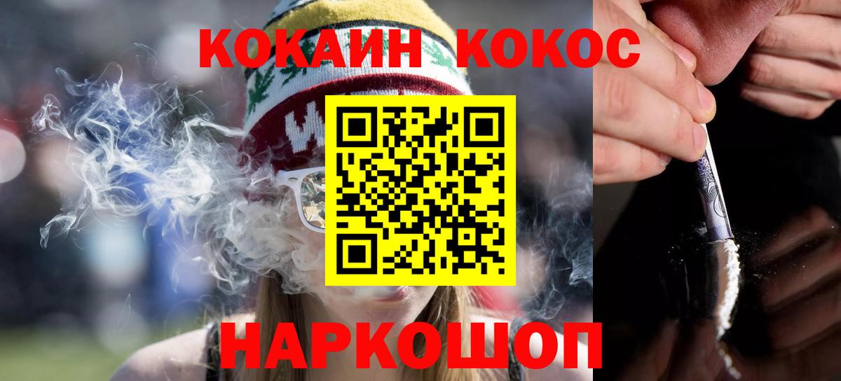 Кокаин FishScale Топки