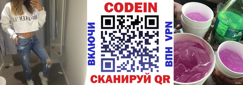 закладка  Топки  Кодеин напиток Lean (лин) 