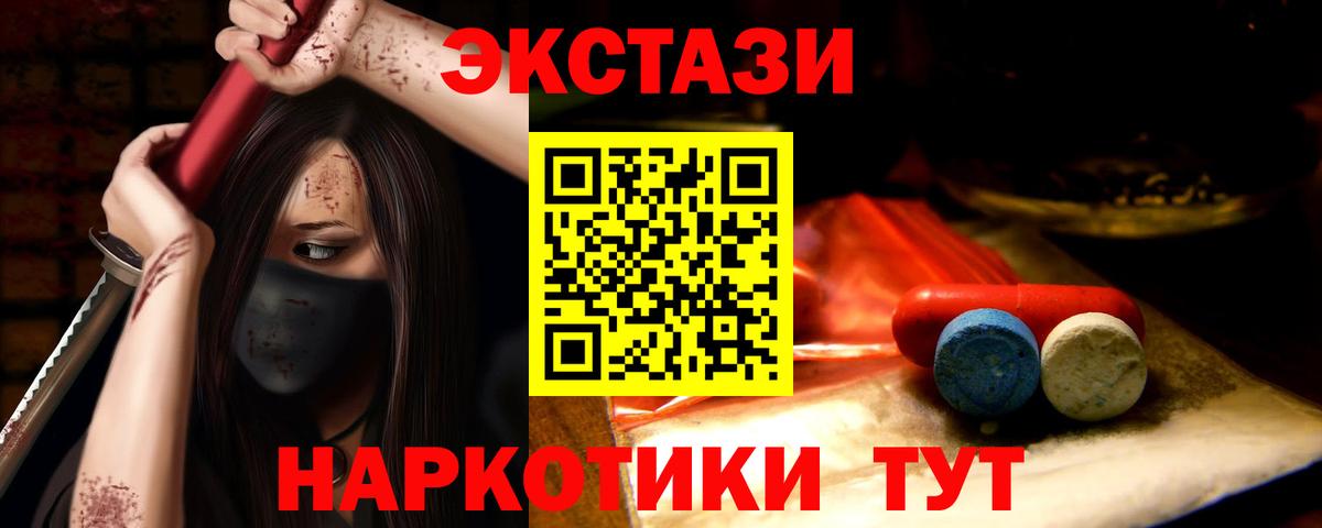 ЭКСТАЗИ таблы Топки