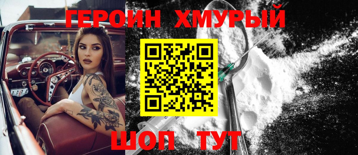 Топки  ГЕРОИН VHQ  Вход с VPN 