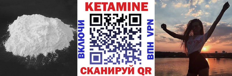 КЕТАМИН ketamine  Топки 