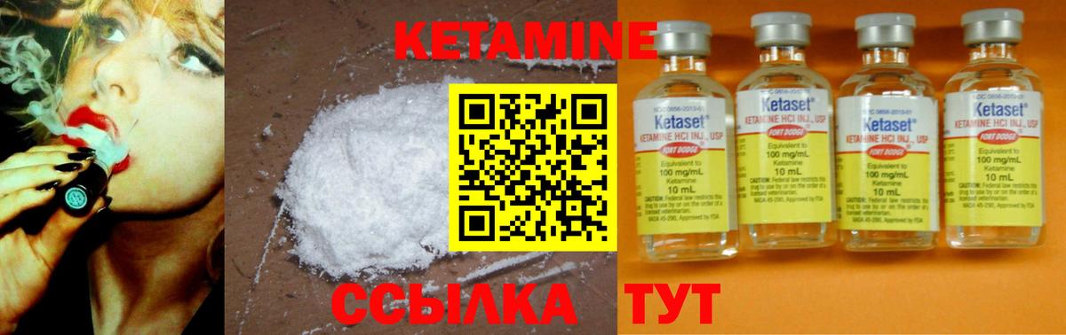 Топки  КЕТАМИН ketamine  Вход с VPN  Кетамин ketamine 