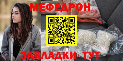 мяу мяу мука Наро-Фоминск