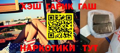 синтетический гашиш Нальчик
