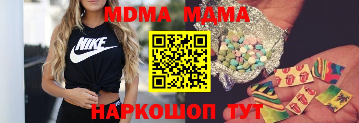 Топки  MDMA молли  Вход с VPN  МДМА VHQ 