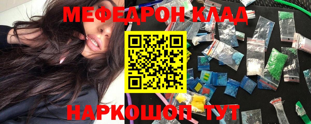 Топки  Меф mephedrone  Мефедрон  Мефедрон мука  Вход с VPN 