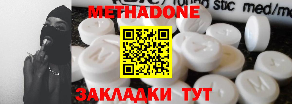 Метадон VHQ  гидра tor  Вход с VPN  Топки  МЕТАДОН белоснежный 