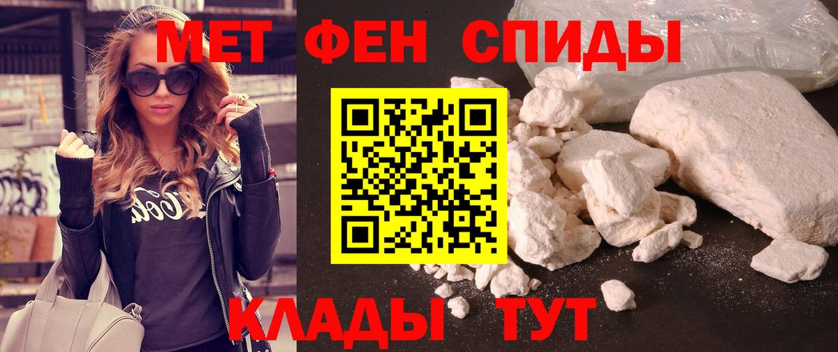 Топки  Первитин мет  Вход с VPN 