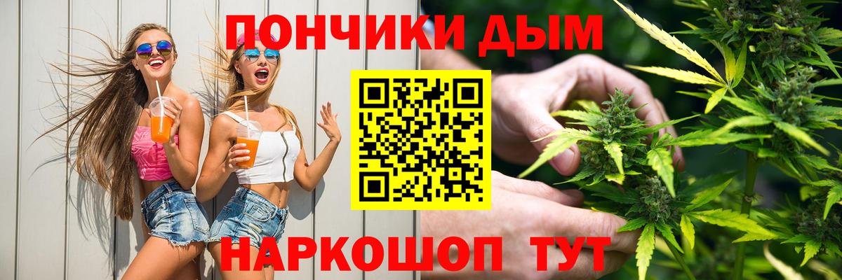 Марихуана Bruce Banner Топки